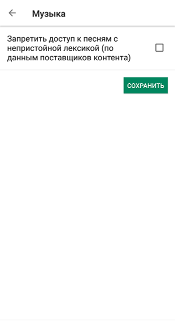 Dostup-k-muzyke-v-Play-Market-na-Android.png