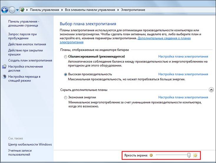 25-06-kak-nastroit-ekran-na-windows-7-7.jpg