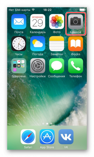 Otkryitie-prilozheniya-Kamera-na-iPhone-dlya-vklyucheniya-vspyishki.png