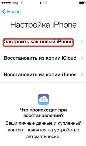 kak-nastroit-iphone-%E2%84%964.jpg