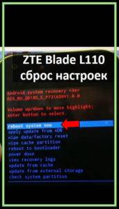 sbrosit-android-do-zavodskih-nastroek-s-pomoschyu-knopok-171x300.jpg