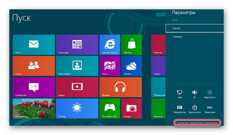 windows-8-vosstanovlenie-k-zavodskim-nastrojkam-2.png