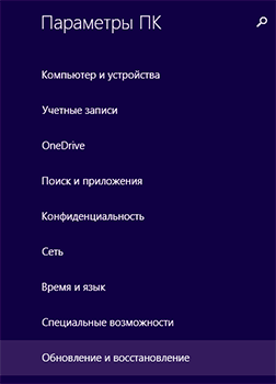 Обновление и восстановление в параметрах компьютера