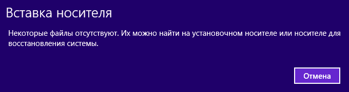 Для восстановления требуется дистрибутив