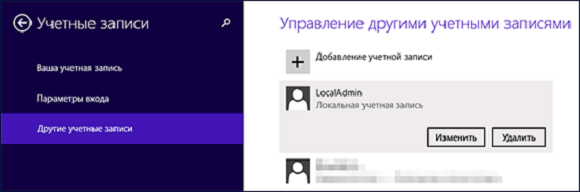 Создание-новой-учетной-записи-Windows-8.png