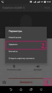Vizov_udergatj_HTC-1.jpg