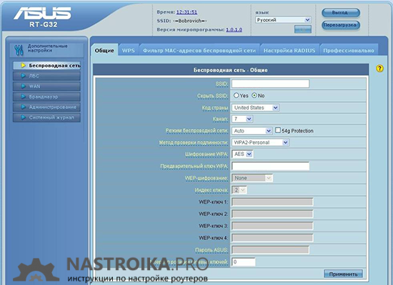 nastroika-wi-fi-asus-rt-g32.png