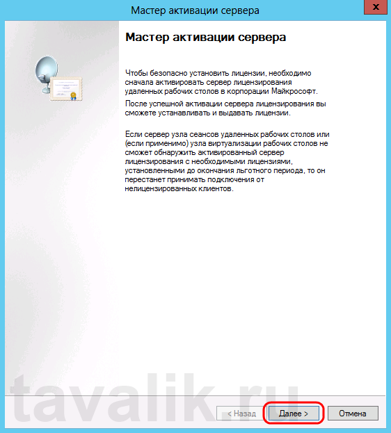ustanovka_servera_terminalov_win_2012_023.png