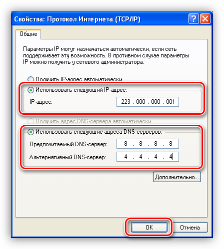 Vvod-IP-adresa-i-DNS-servera-v-nastroykah-protokola-interneta-TCP-IP-v-operatsionnoy-sisteme-Windows-XP.png