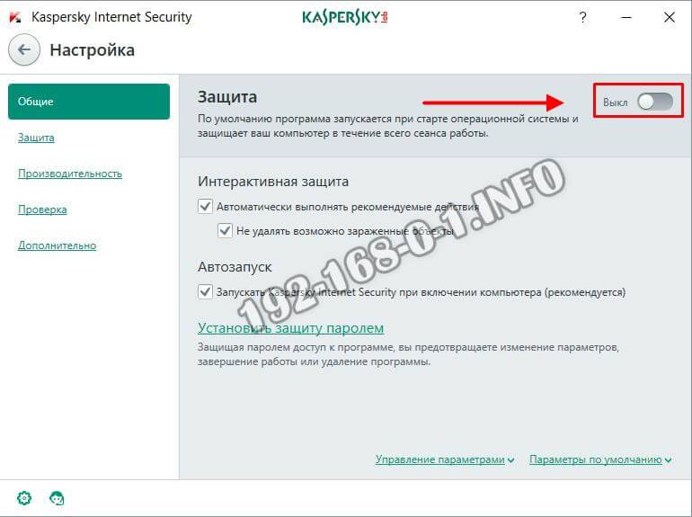kaspersky-security-off.jpg