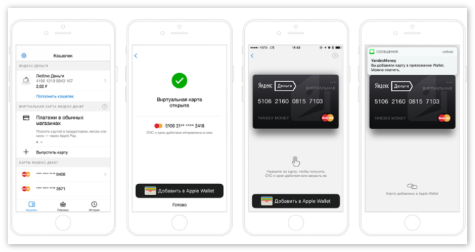 pryamaya-podvyazka-apple-pay-cherez-wallet.png