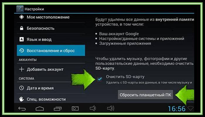 chto-udalitsya-pri-sbrose-nastroek-android.jpg
