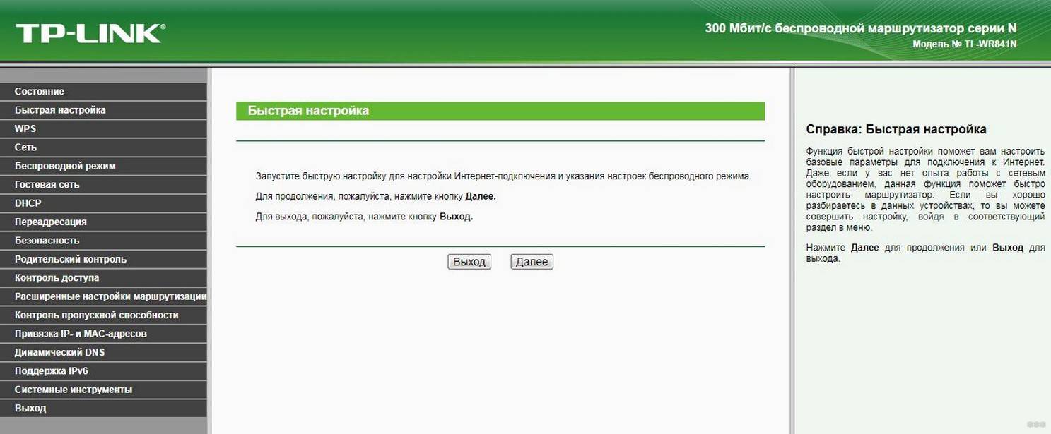 Как зайти в WEB-интерфейс роутера: все подробности от Блондинки