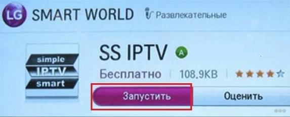 Настройка IPTV: как подключить и настроить IPTV через роутер