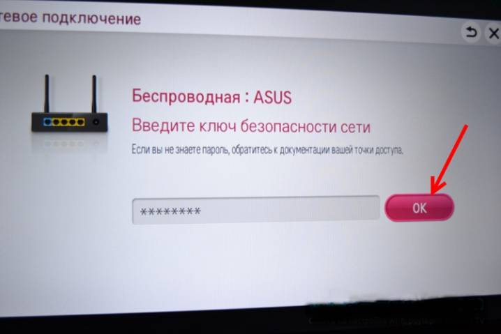 kak-podklyuchit-router-k-televizoru-10.jpg