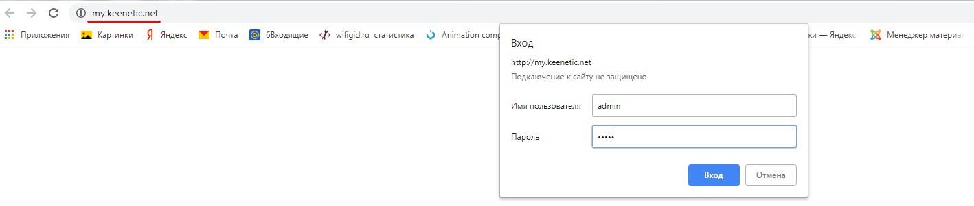 Как войти в роутер ZyXEL Keenetic: вход в веб-конфигуратор