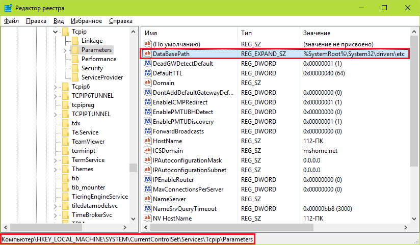 03-parametr-DataBasePath.png