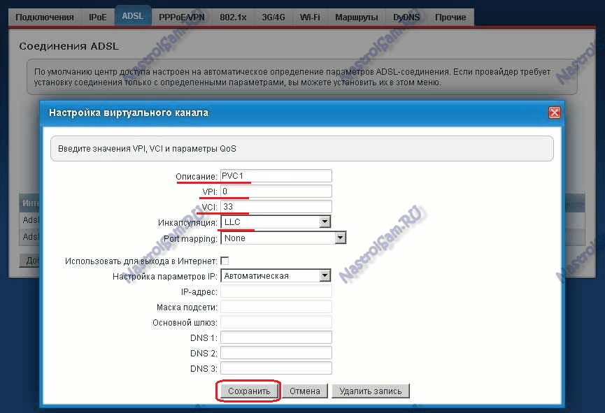 Keenetic-DSL-pppoe-001.png