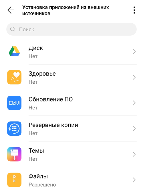 kak-razreshit-ustanovku-prilozhenij-ne-iz-marketa-android7.png