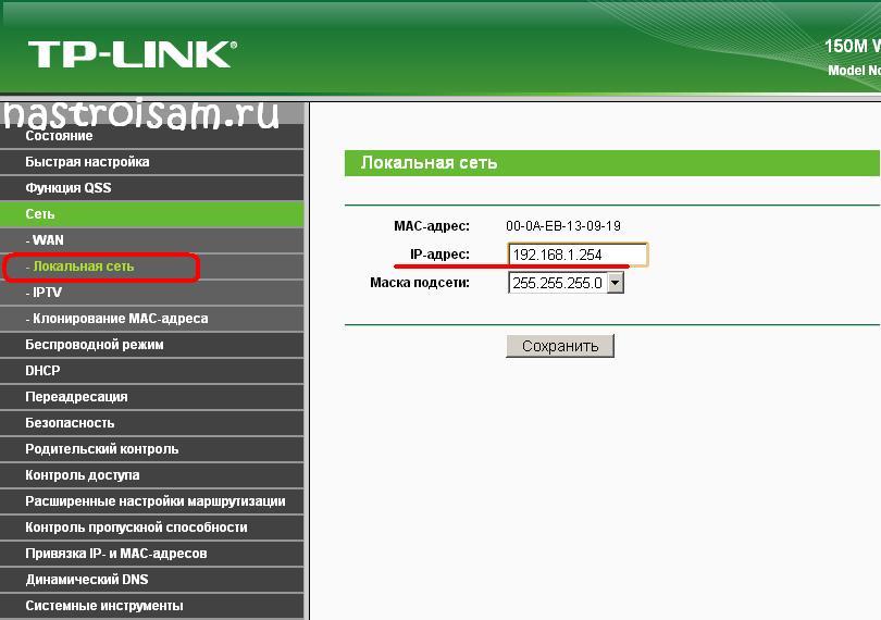 another-ip-tp-link.jpg