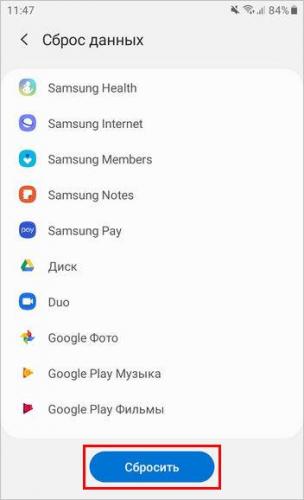 spisok-prilozhenij-samsung-dlya-sbrosa.jpg