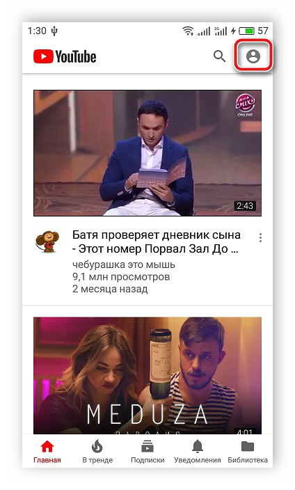 Vhod-v-akkaunt-mobilnoe-prilozhenie-YouTube.png