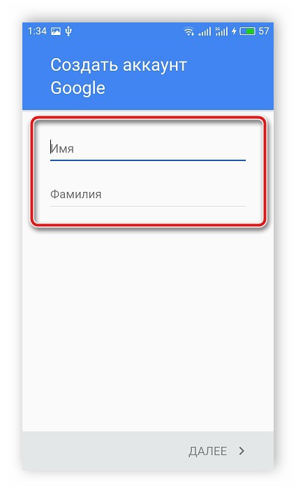 Vvod-imeni-i-familii-polzovatelya-v-mobilnom-prilozhenii-YouTube.png