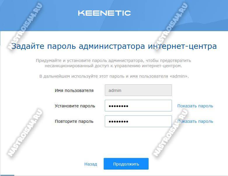 keenetic-netfriend-2.jpg