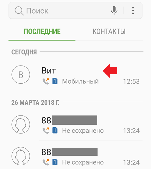 kak-vklyuchit-gromkuyu-svyaz-na-telefone-android2.png