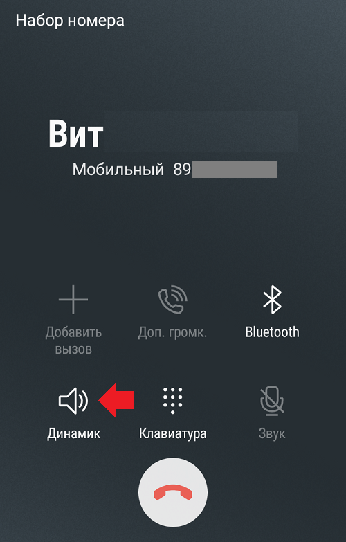 kak-vklyuchit-gromkuyu-svyaz-na-telefone-android3.png