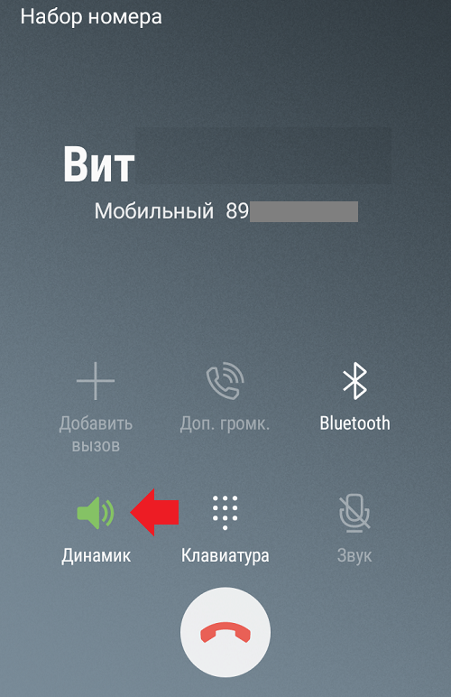 kak-vklyuchit-gromkuyu-svyaz-na-telefone-android4.png