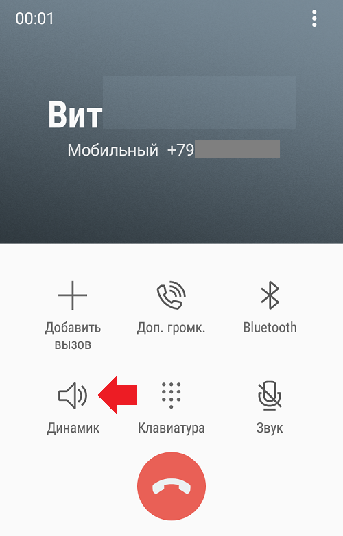 kak-vklyuchit-gromkuyu-svyaz-na-telefone-android5.png