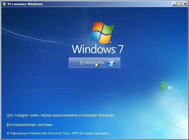 windows 7 ustanovka.jpg