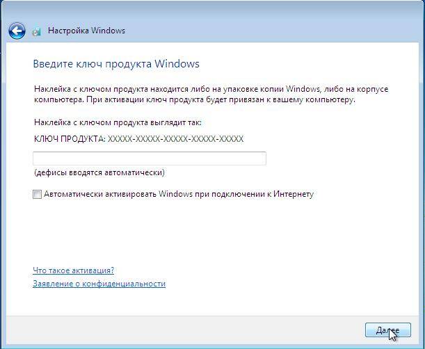 windows 7 aktivaciya.jpg