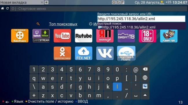 dobavlenie-pleylista-forkplayer.jpg