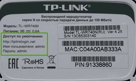 Как установить пароль на роутерах TP-Link: для самого роутера и Wi-Fi сети
