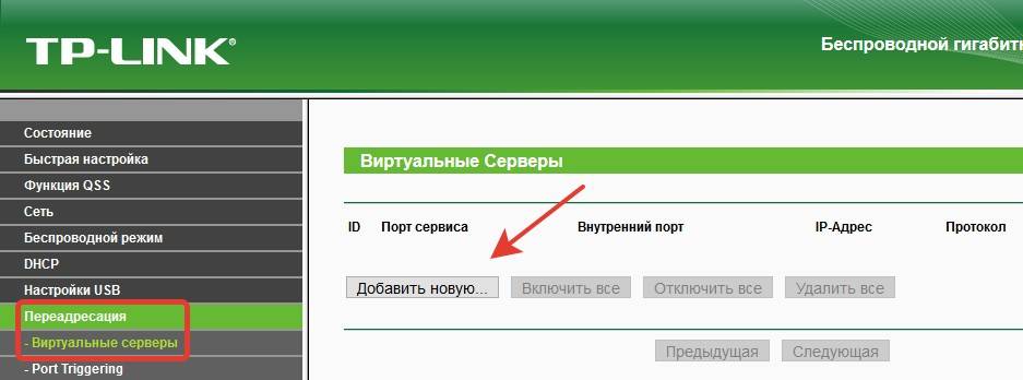 Быстрый проброс портов на роутере: рабочие инструкции для чайников