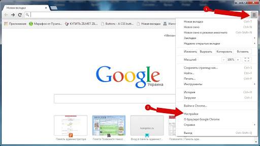 osnovnye-nastrojki-bruzera-google-chrome-1.jpg