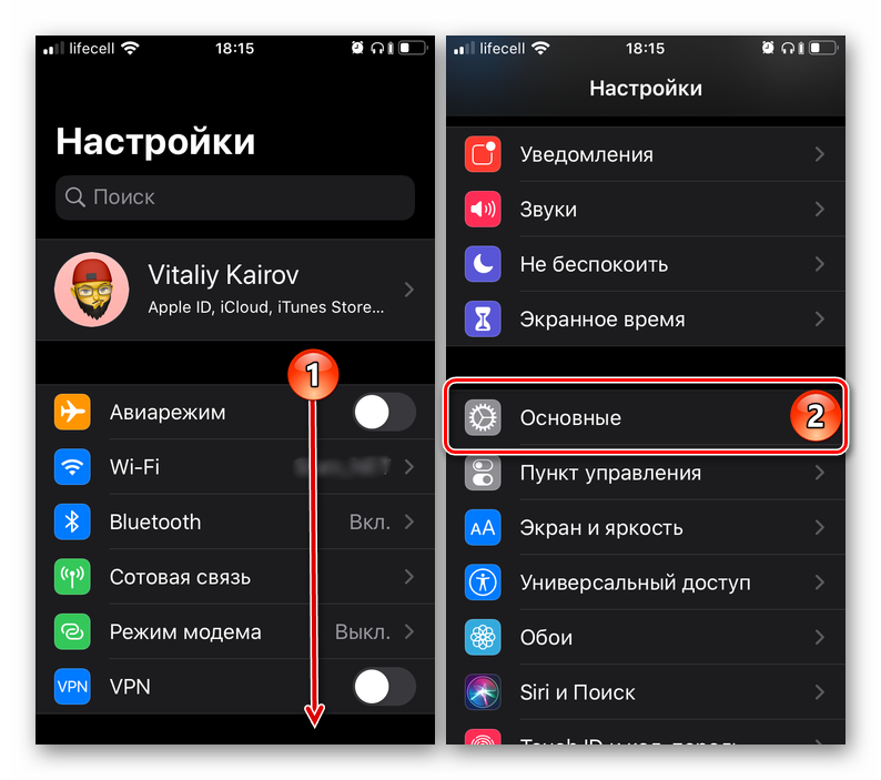 perehod-k-osnovnym-nastrojkam-iphone-dlya-brosa-parametrov-seti.png