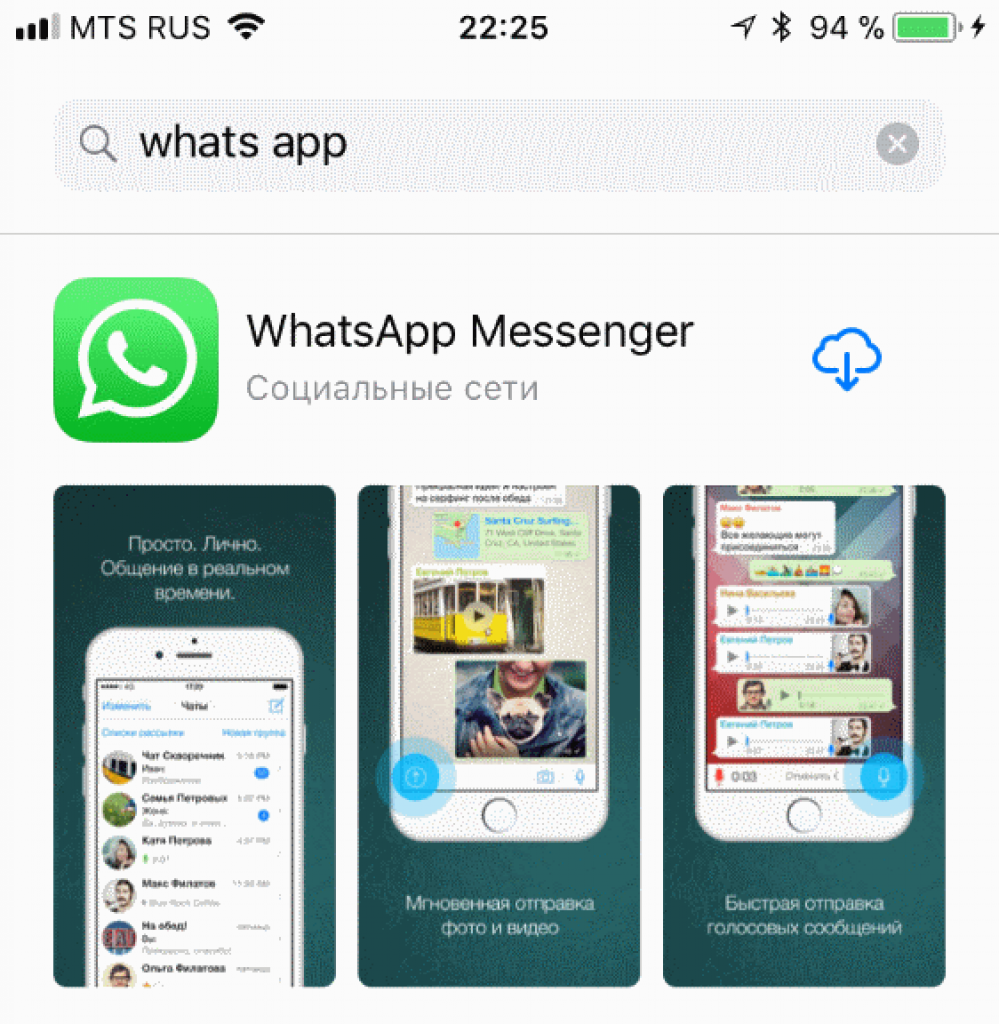 Skachat-WhatsApp-999x1024.png