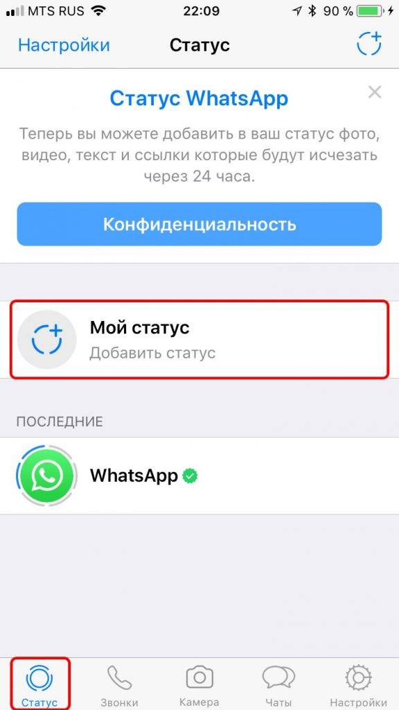 Kak-nastroit-WhatsApp-576x1024.jpg