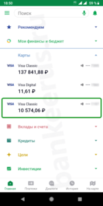 sberbank-google-pay-how-to-screenshot-5-150x300.png