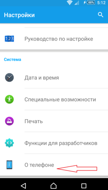 kak_obnovit_android_na_telefone-4-370x650.png