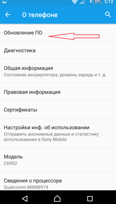 kak_obnovit_android_na_telefone-5-370x650.png