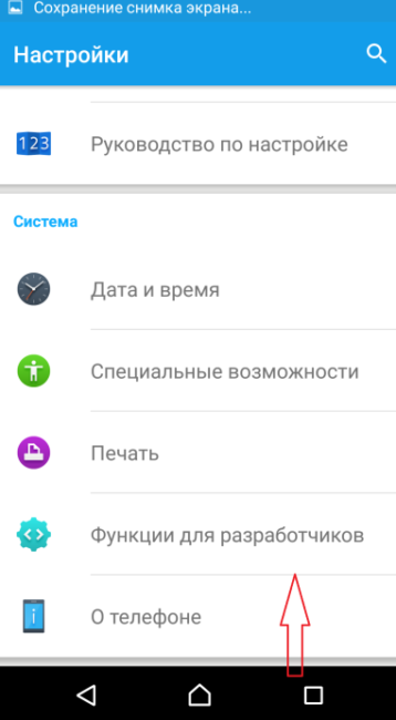 kak_obnovit_android_na_telefone-8-358x650.png