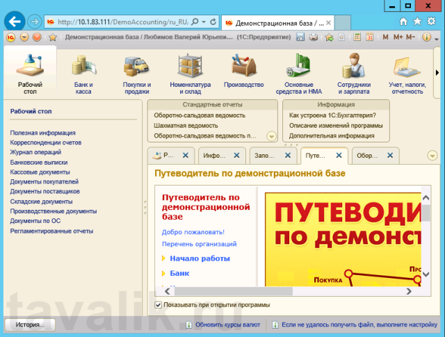 dobavlenie-veb-sajta-v-spisok-nadezhnyx-uzlov-ie_09-640x485.png