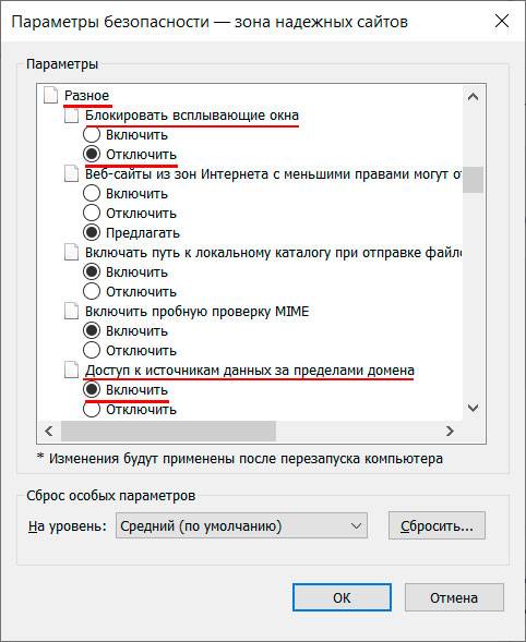 yeis-zakupki-gov-ru-parametri-bezopasnosty.jpg