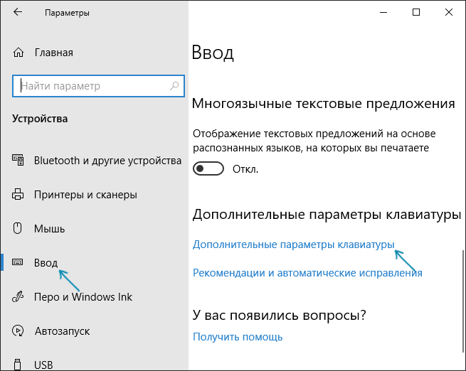 open-advanced-keyboard-settings-win10.png