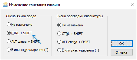 change-language-hotkeys-windows-10-1809.png