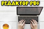 Redaktor-PDF-beslpatno.png
